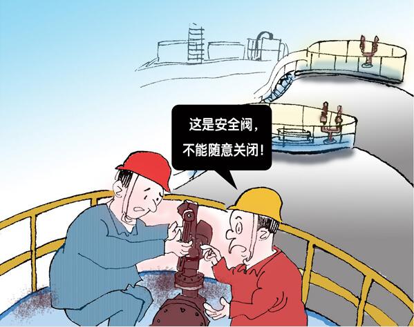 罐區(qū)十條規(guī)定_油氣罐區(qū)防火防爆十條規(guī)定_罐區(qū)安全管理規(guī)定_罐區(qū)管理規(guī)定罐區(qū)規(guī)定_?；饭迏^(qū)管理規(guī)定_罐區(qū)設(shè)計(jì)規(guī)范│?；饭拘侣?深圳市奧圖威爾科技有限公司
