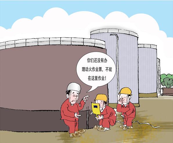 罐區(qū)十條規(guī)定_油氣罐區(qū)防火防爆十條規(guī)定_罐區(qū)安全管理規(guī)定_罐區(qū)管理規(guī)定罐區(qū)規(guī)定_?；饭迏^(qū)管理規(guī)定_罐區(qū)設(shè)計(jì)規(guī)范│?；饭拘侣?深圳市奧圖威爾科技有限公司