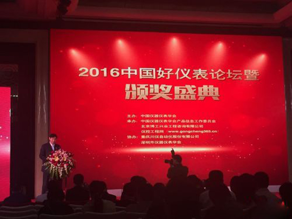 中國儀表哪家強(qiáng)？深圳奧圖威爾本土企業(yè)榮獲中國好儀表稱號